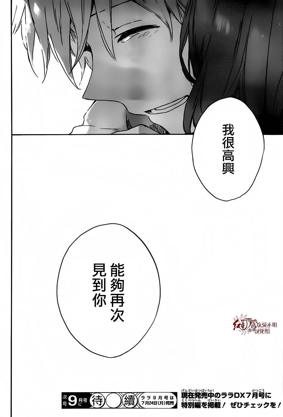 红发的白雪公主韩漫全集-第88话无删减无遮挡章节图片 