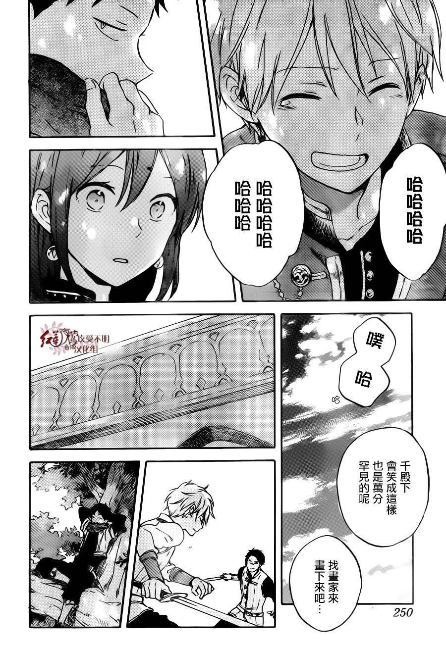 红发的白雪公主韩漫全集-第89话无删减无遮挡章节图片 