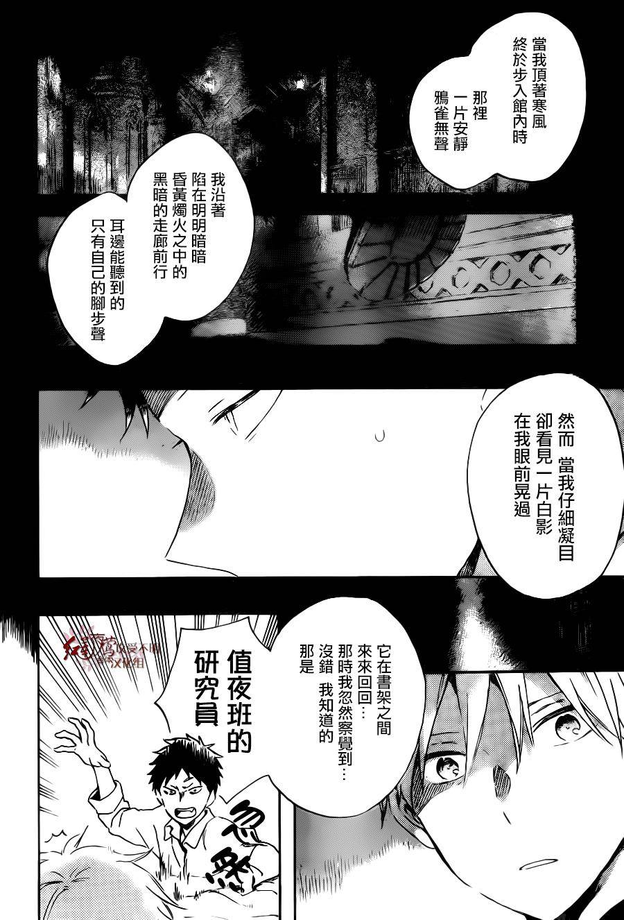 红发的白雪公主韩漫全集-第89话无删减无遮挡章节图片 