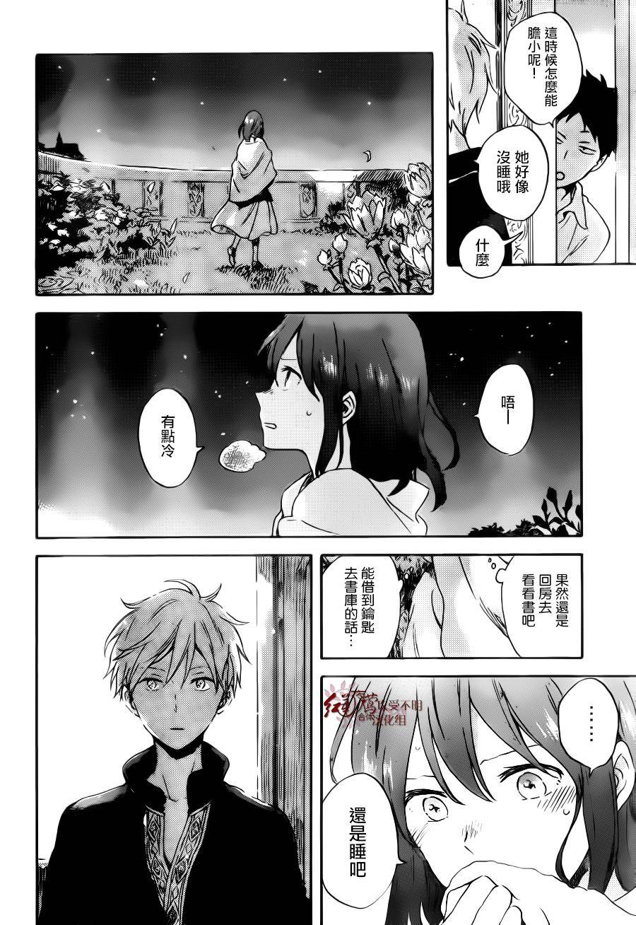 红发的白雪公主韩漫全集-第89话无删减无遮挡章节图片 