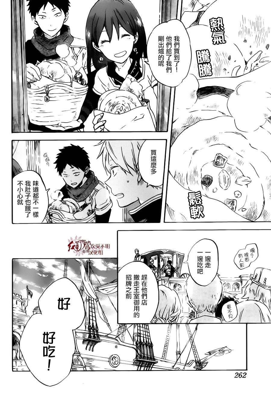 红发的白雪公主韩漫全集-第89话无删减无遮挡章节图片 