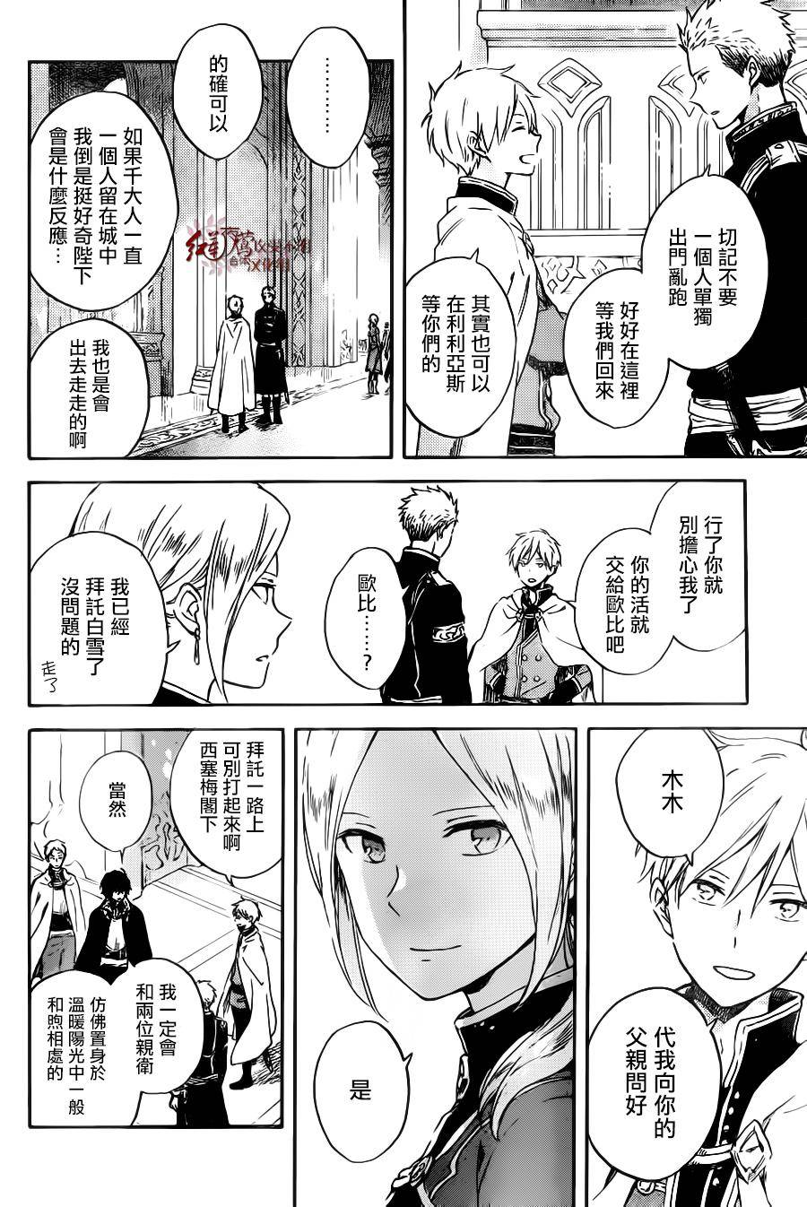 红发的白雪公主韩漫全集-第89话无删减无遮挡章节图片 