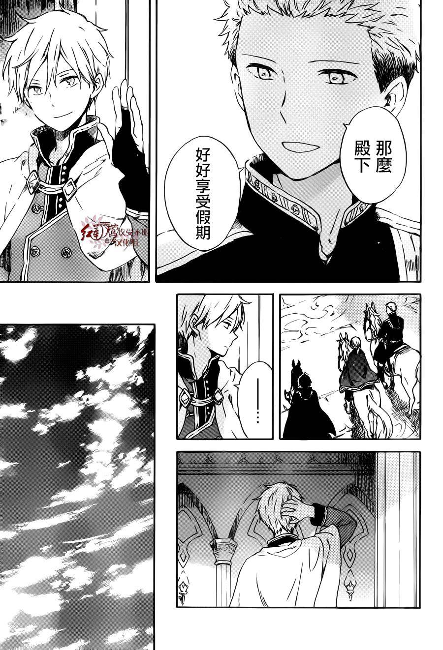 红发的白雪公主韩漫全集-第89话无删减无遮挡章节图片 