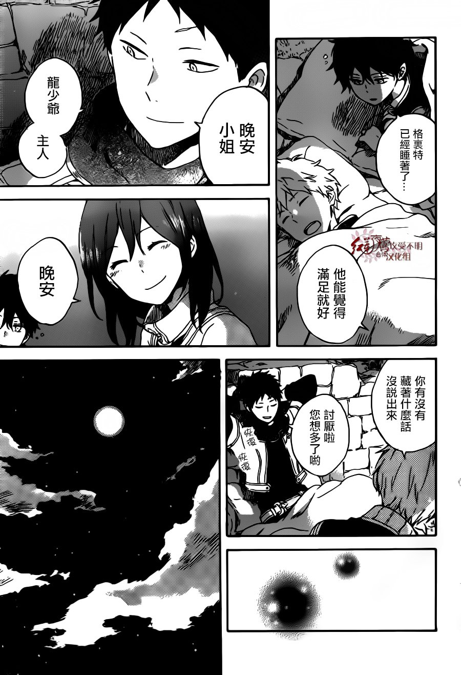 红发的白雪公主韩漫全集-第91话无删减无遮挡章节图片 