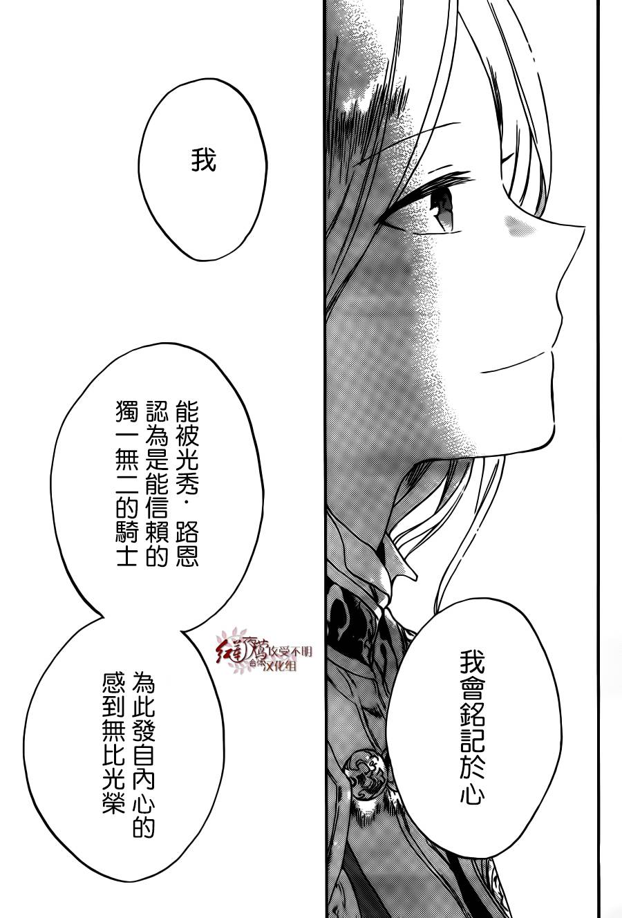 红发的白雪公主韩漫全集-第92话无删减无遮挡章节图片 