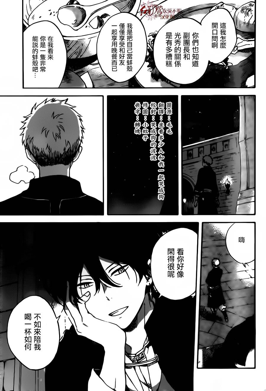 红发的白雪公主韩漫全集-第92话无删减无遮挡章节图片 