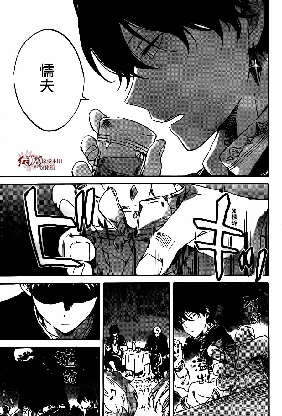 红发的白雪公主韩漫全集-第93话无删减无遮挡章节图片 