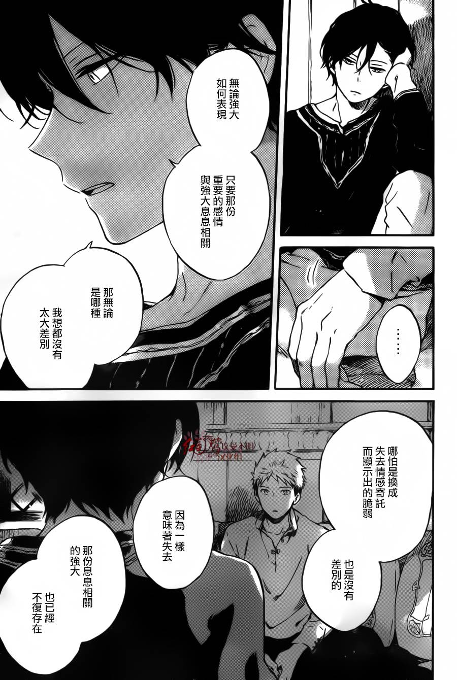 红发的白雪公主韩漫全集-第94话无删减无遮挡章节图片 