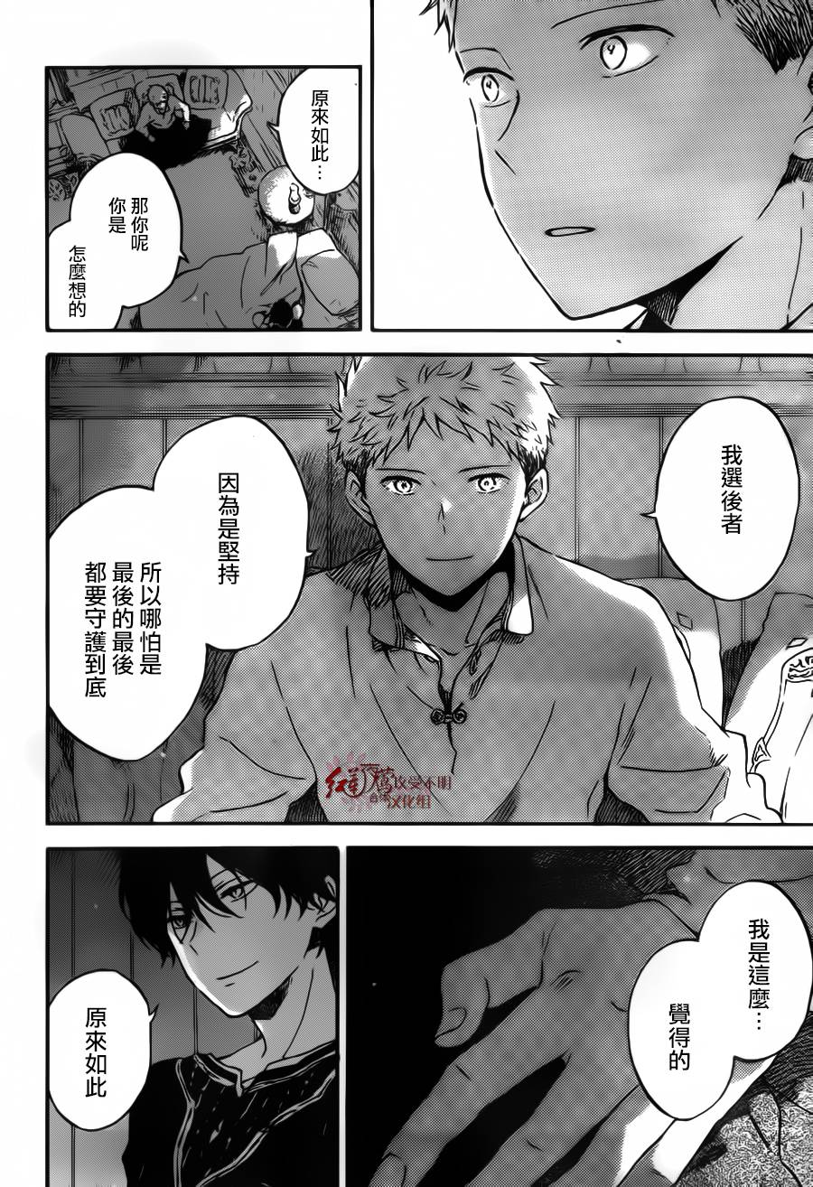 红发的白雪公主韩漫全集-第94话无删减无遮挡章节图片 