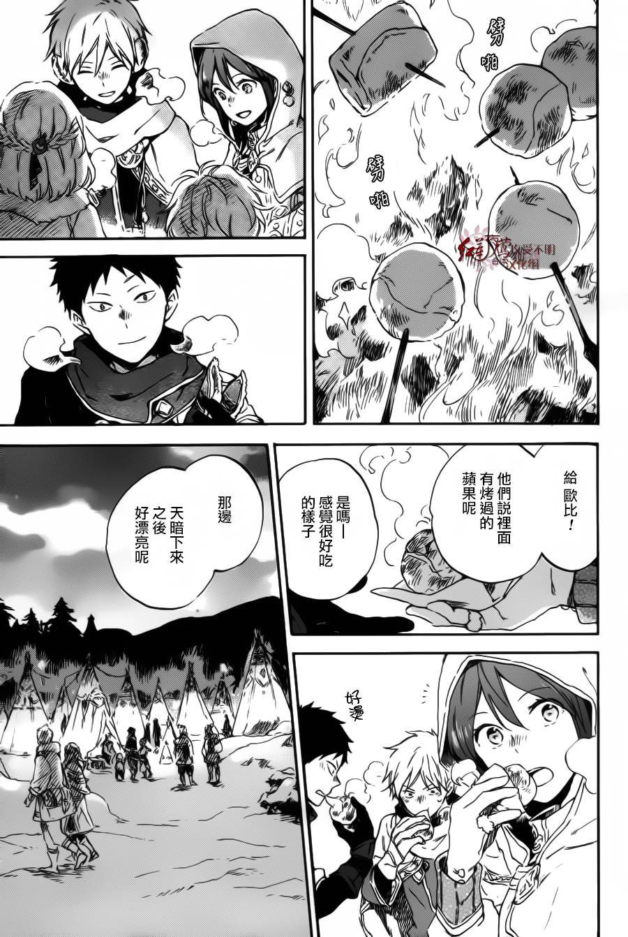 红发的白雪公主韩漫全集-第95话无删减无遮挡章节图片 
