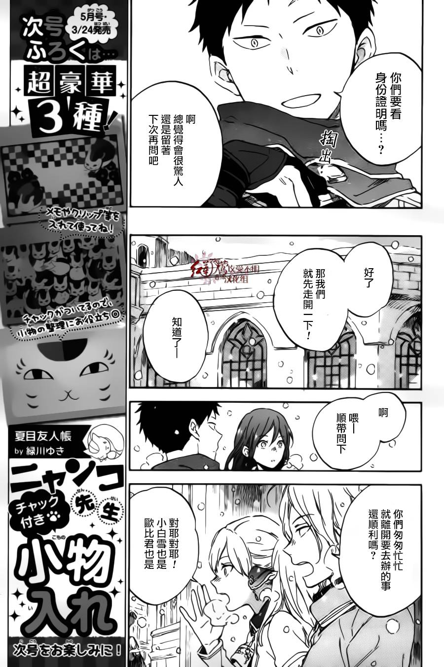 红发的白雪公主韩漫全集-第95话无删减无遮挡章节图片 