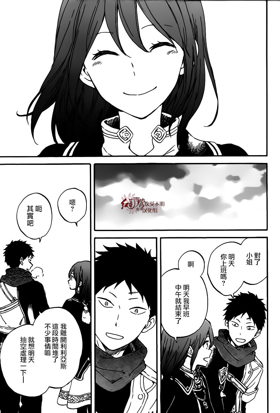 红发的白雪公主韩漫全集-第96话无删减无遮挡章节图片 