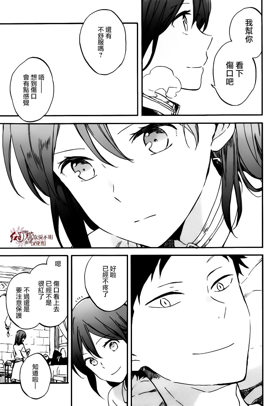 红发的白雪公主韩漫全集-第96话无删减无遮挡章节图片 
