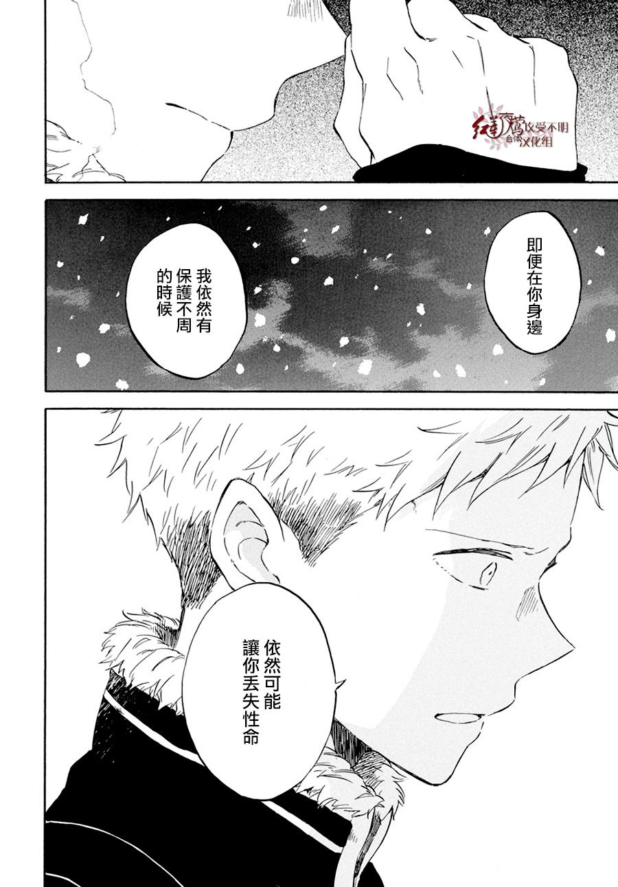 红发的白雪公主韩漫全集-第98话无删减无遮挡章节图片 