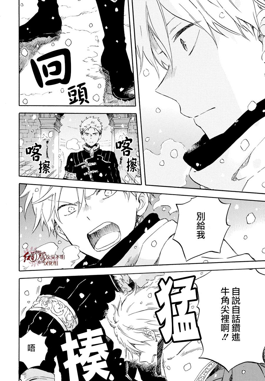 红发的白雪公主韩漫全集-第98话无删减无遮挡章节图片 