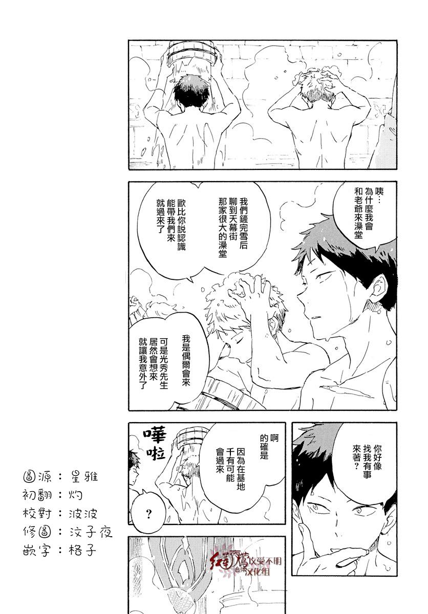 红发的白雪公主韩漫全集-第99话无删减无遮挡章节图片 