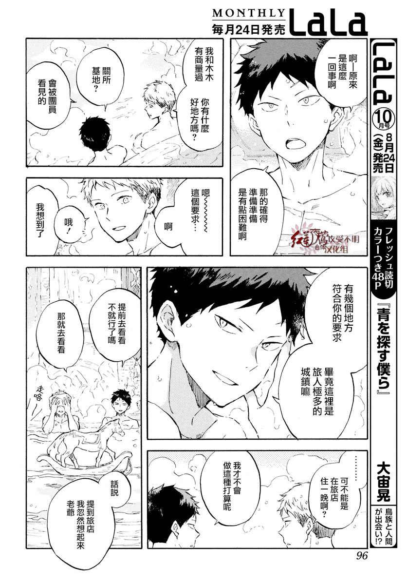 红发的白雪公主韩漫全集-第99话无删减无遮挡章节图片 