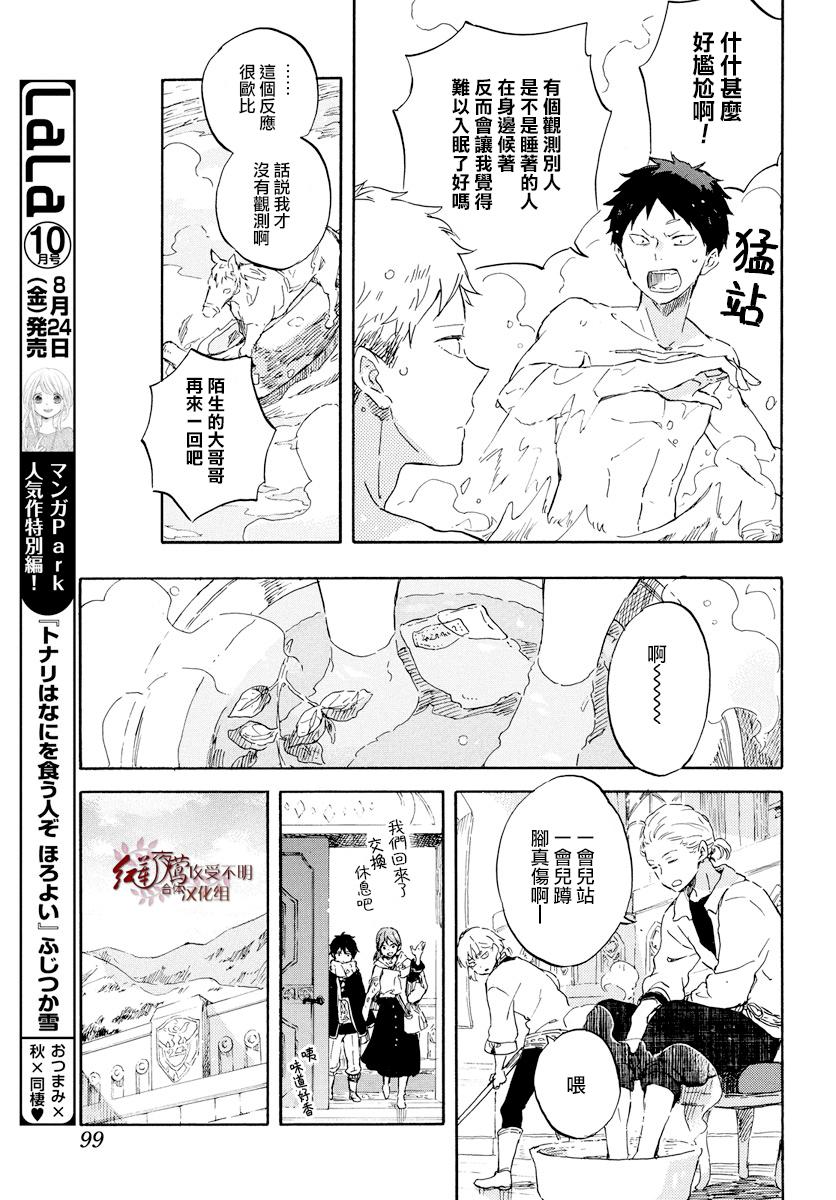 红发的白雪公主韩漫全集-第99话无删减无遮挡章节图片 