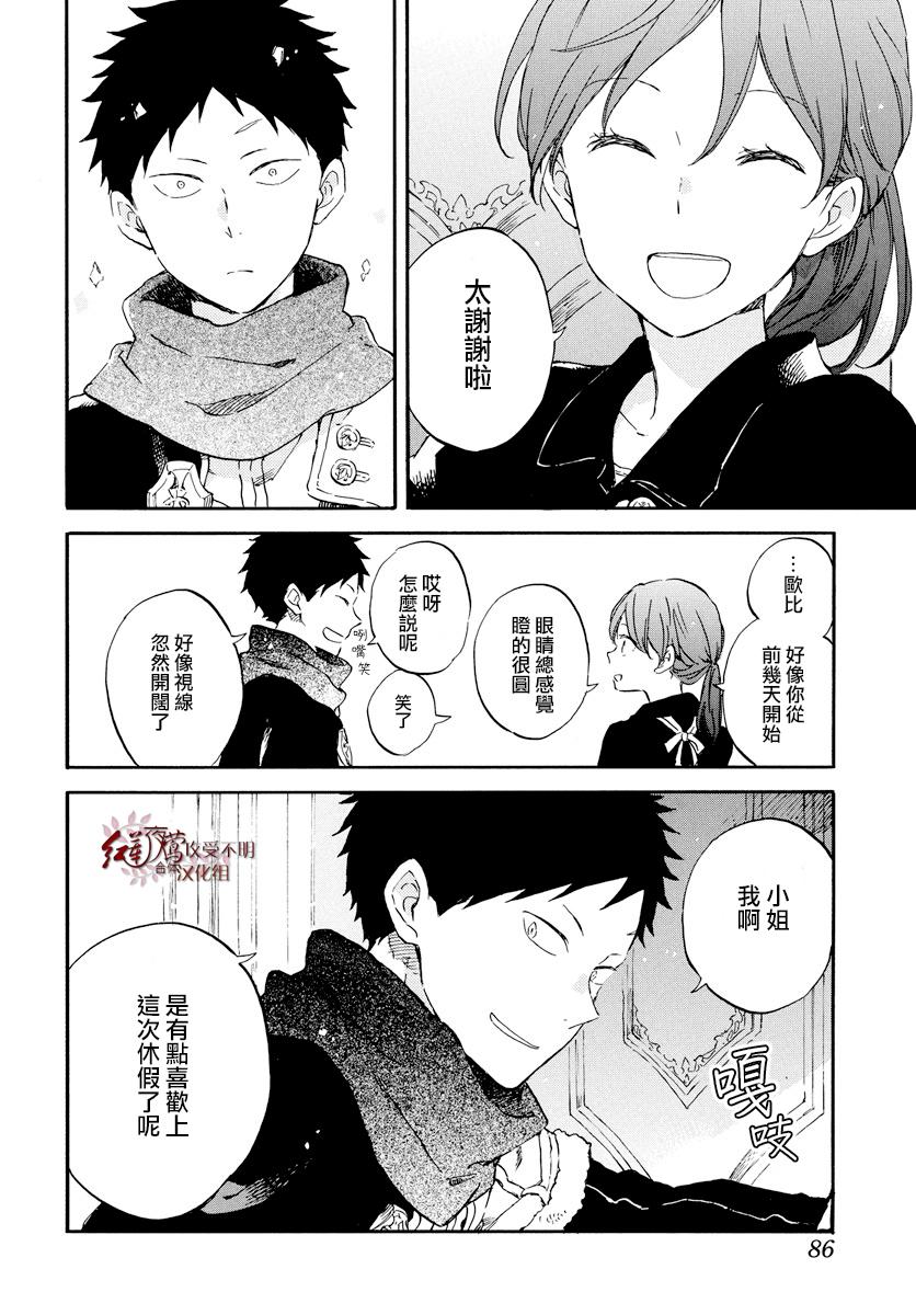 红发的白雪公主韩漫全集-第99话无删减无遮挡章节图片 