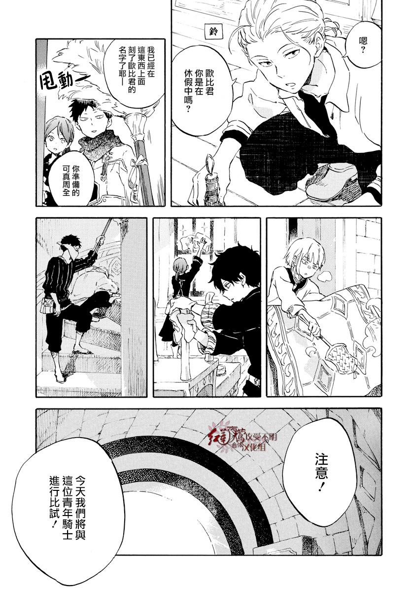 红发的白雪公主韩漫全集-第99话无删减无遮挡章节图片 