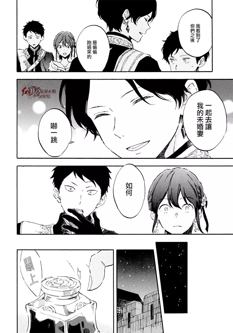 红发的白雪公主韩漫全集-第110话无删减无遮挡章节图片 