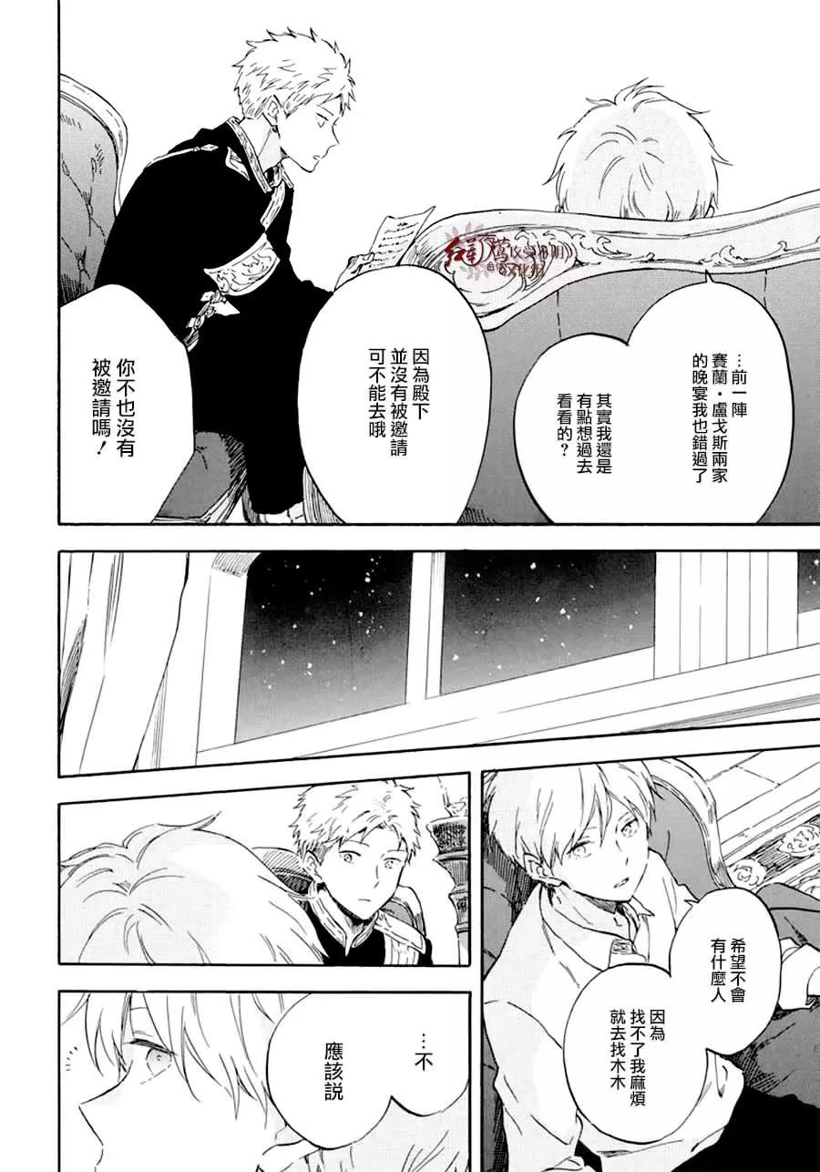红发的白雪公主韩漫全集-第110话无删减无遮挡章节图片 