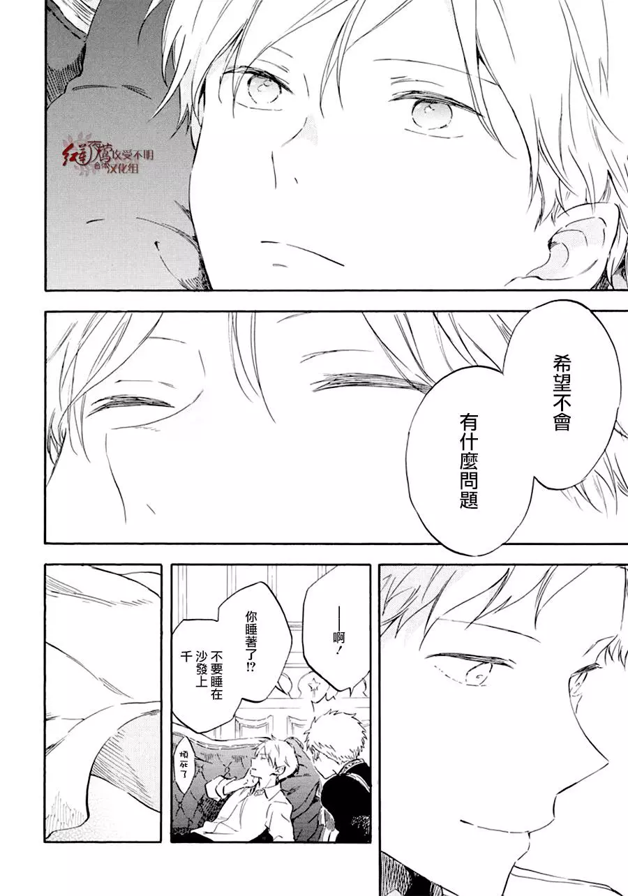 红发的白雪公主韩漫全集-第110话无删减无遮挡章节图片 