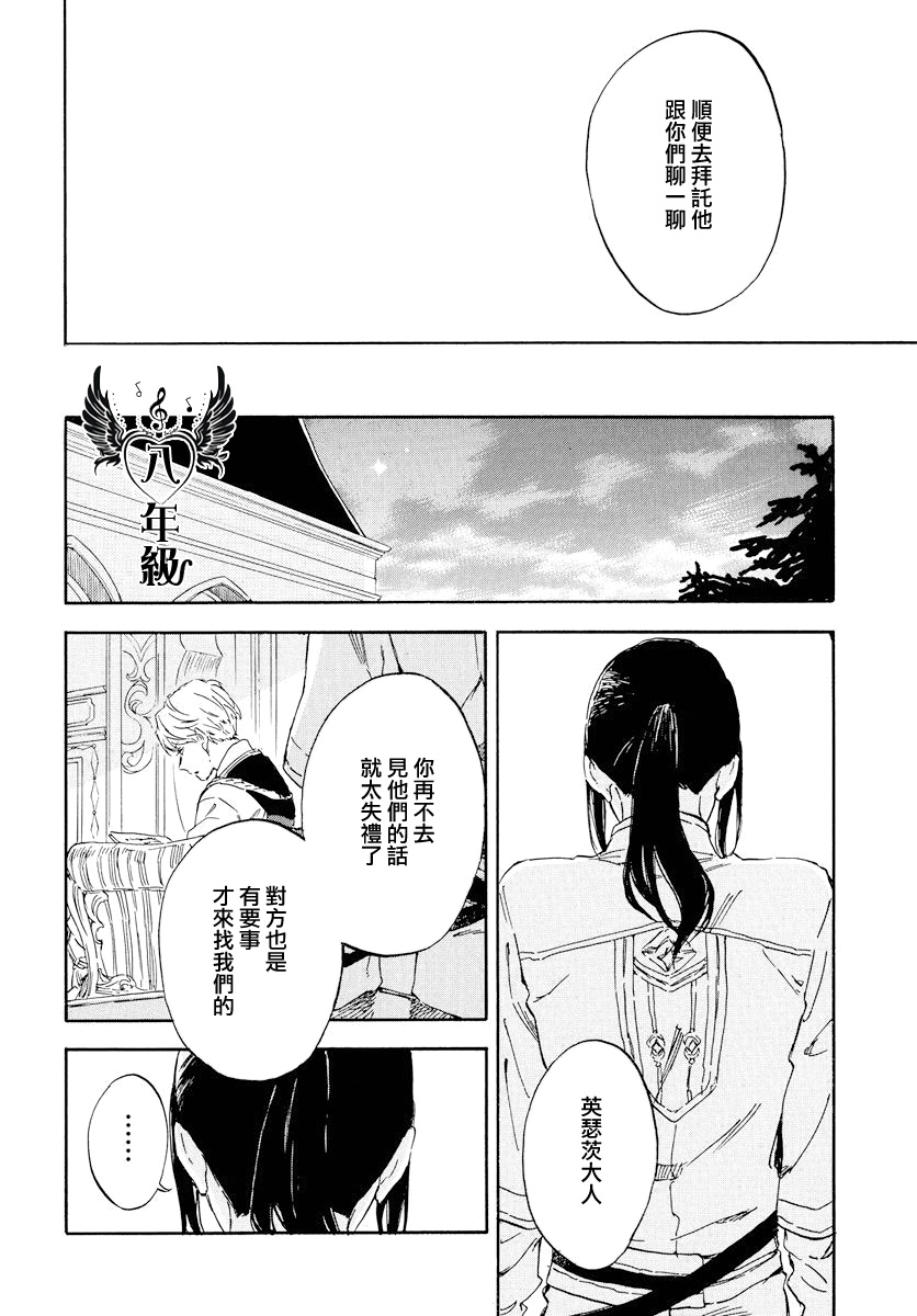 红发的白雪公主韩漫全集-第113话无删减无遮挡章节图片 