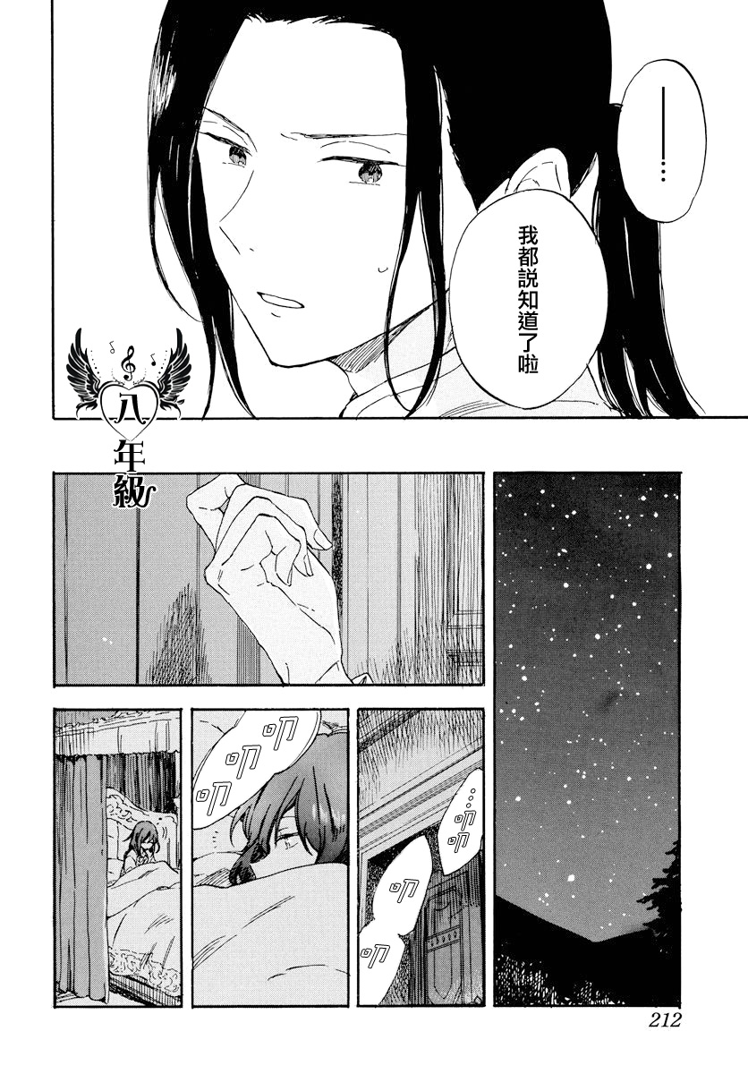 红发的白雪公主韩漫全集-第113话无删减无遮挡章节图片 