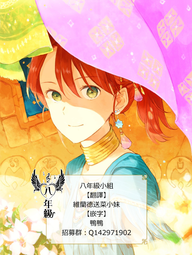 红发的白雪公主韩漫全集-第113话无删减无遮挡章节图片 