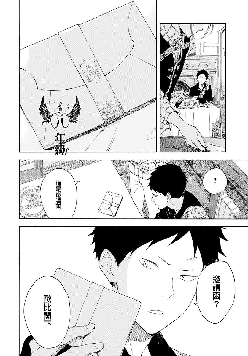 红发的白雪公主韩漫全集-第115话无删减无遮挡章节图片 