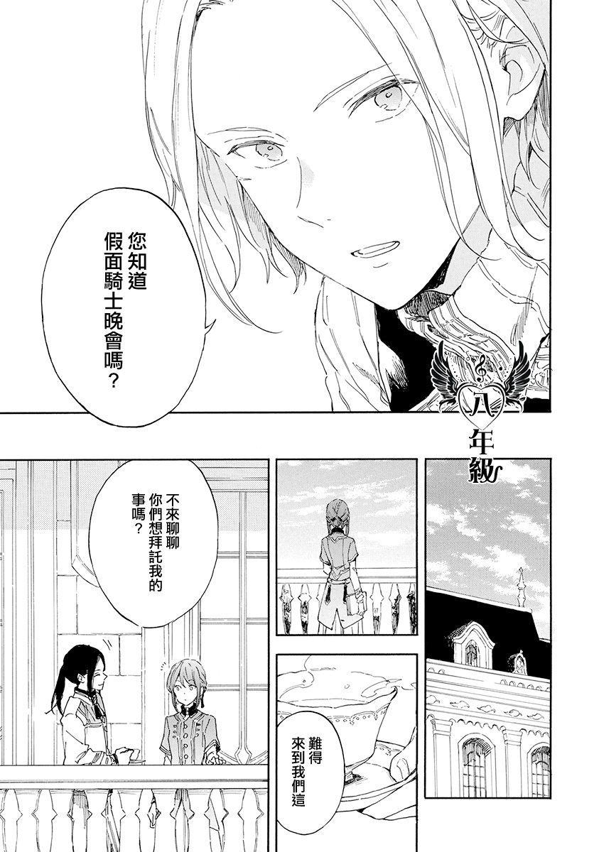 红发的白雪公主韩漫全集-第115话无删减无遮挡章节图片 