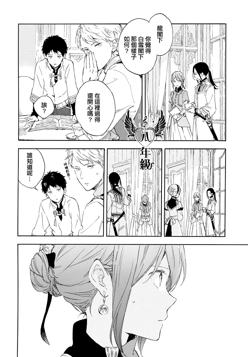 红发的白雪公主韩漫全集-第115话无删减无遮挡章节图片 