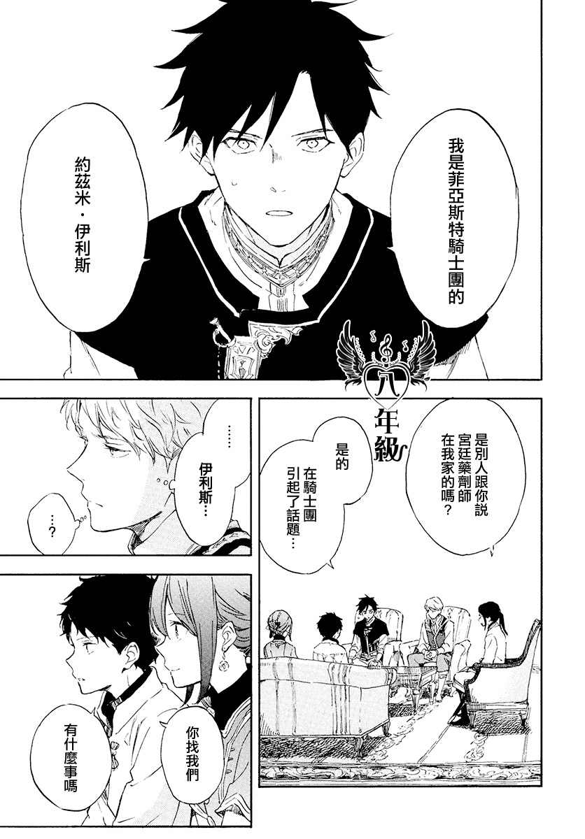 红发的白雪公主韩漫全集-第115话无删减无遮挡章节图片 