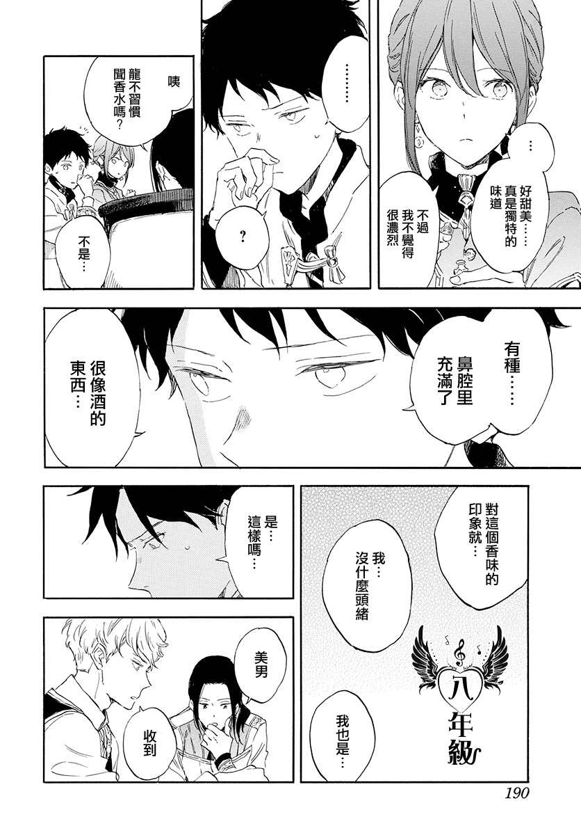 红发的白雪公主韩漫全集-第115话无删减无遮挡章节图片 