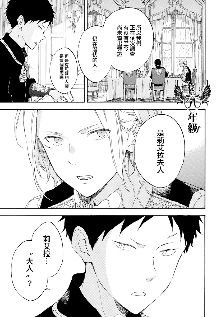 红发的白雪公主韩漫全集-第115话无删减无遮挡章节图片 