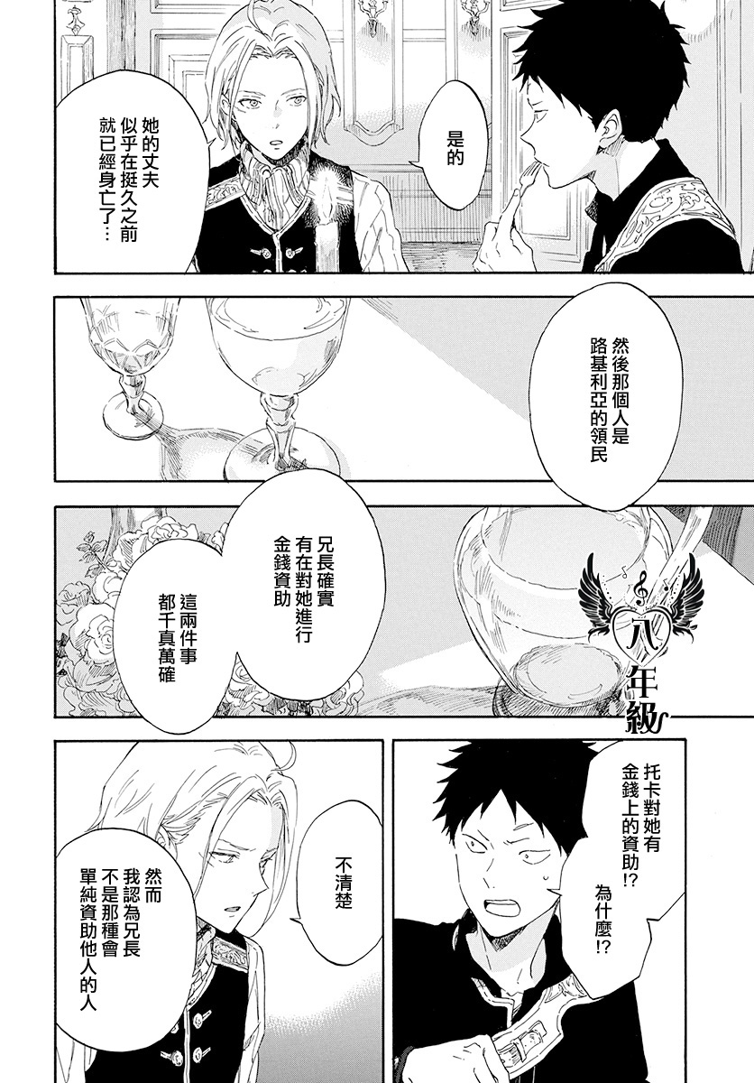 红发的白雪公主韩漫全集-第115话无删减无遮挡章节图片 