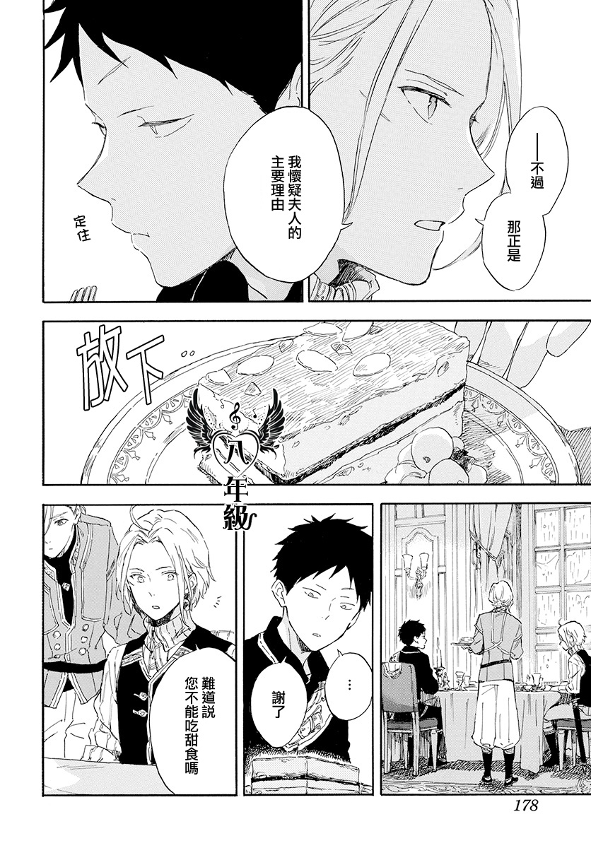 红发的白雪公主韩漫全集-第115话无删减无遮挡章节图片 