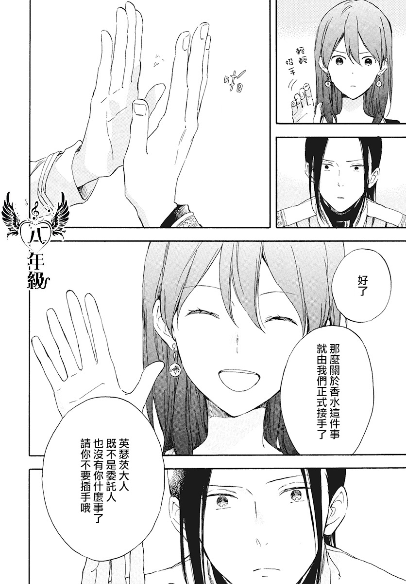 红发的白雪公主韩漫全集-第116话无删减无遮挡章节图片 