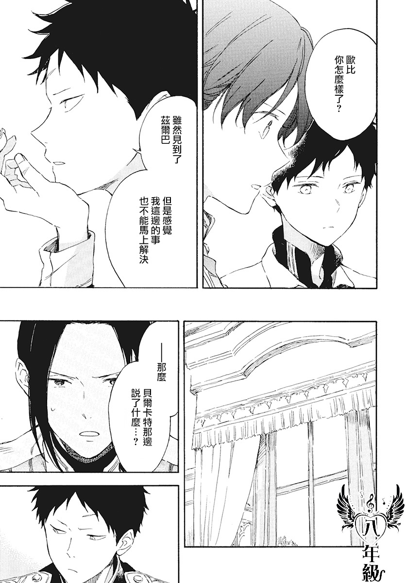 红发的白雪公主韩漫全集-第116话无删减无遮挡章节图片 
