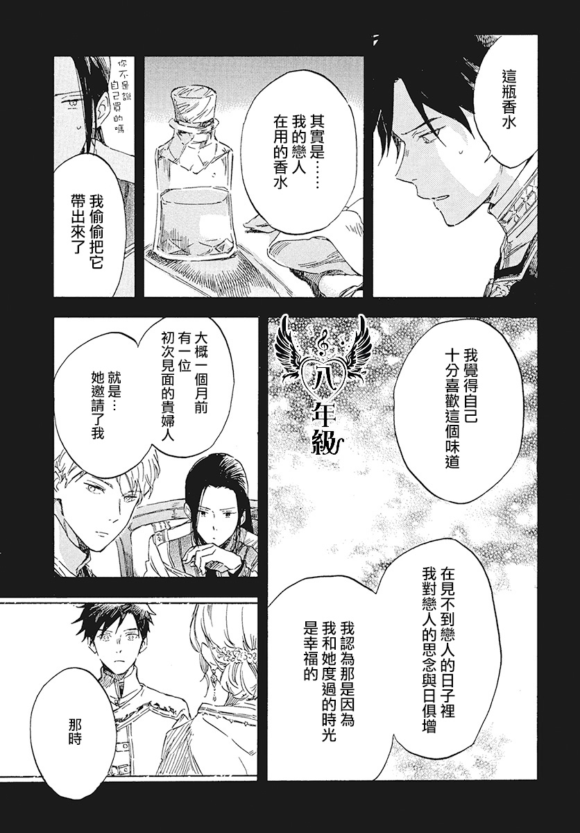 红发的白雪公主韩漫全集-第116话无删减无遮挡章节图片 