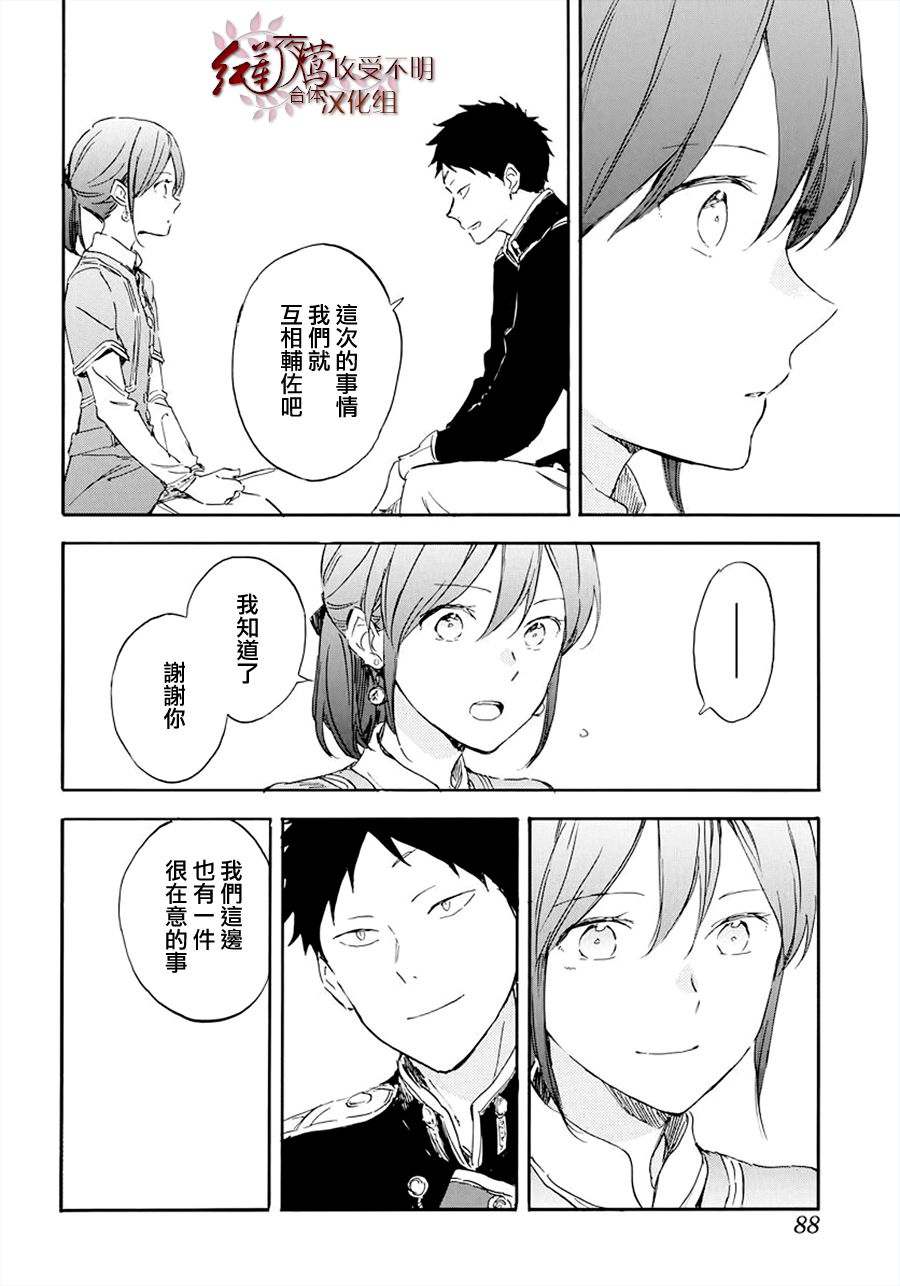 红发的白雪公主韩漫全集-第117话无删减无遮挡章节图片 