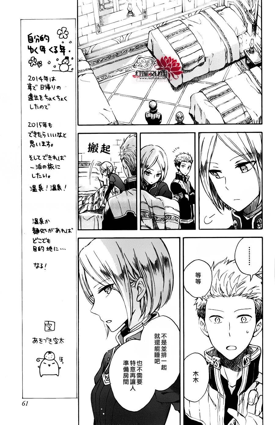 红发的白雪公主韩漫全集-特別篇02无删减无遮挡章节图片 