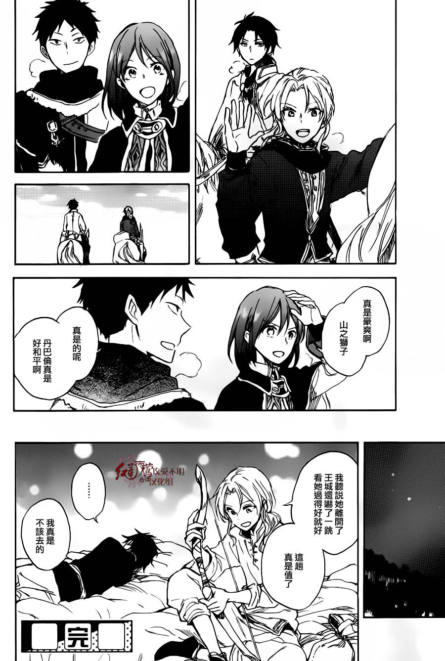红发的白雪公主韩漫全集-特別篇03无删减无遮挡章节图片 