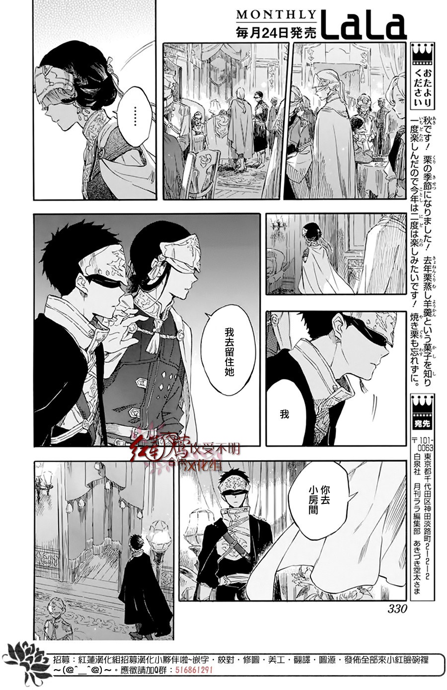 红发的白雪公主韩漫全集-第119话无删减无遮挡章节图片 