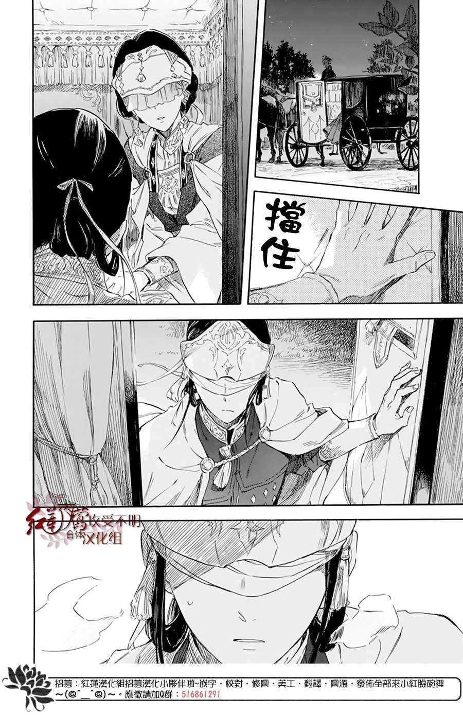 红发的白雪公主韩漫全集-第119话无删减无遮挡章节图片 