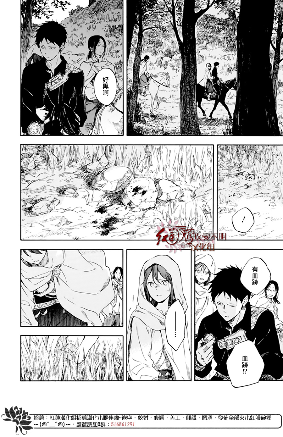 红发的白雪公主韩漫全集-第122话无删减无遮挡章节图片 