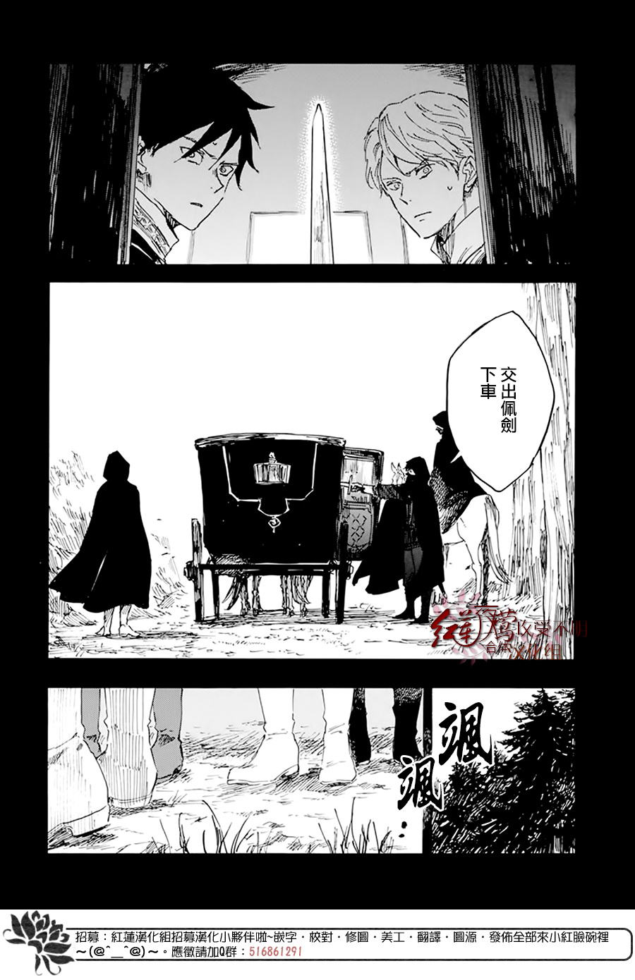 红发的白雪公主韩漫全集-第122话无删减无遮挡章节图片 