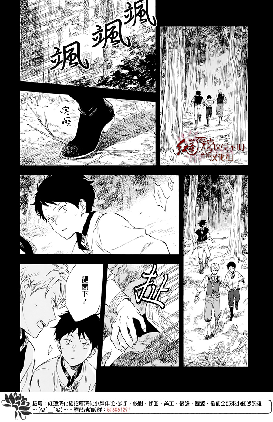 红发的白雪公主韩漫全集-第122话无删减无遮挡章节图片 