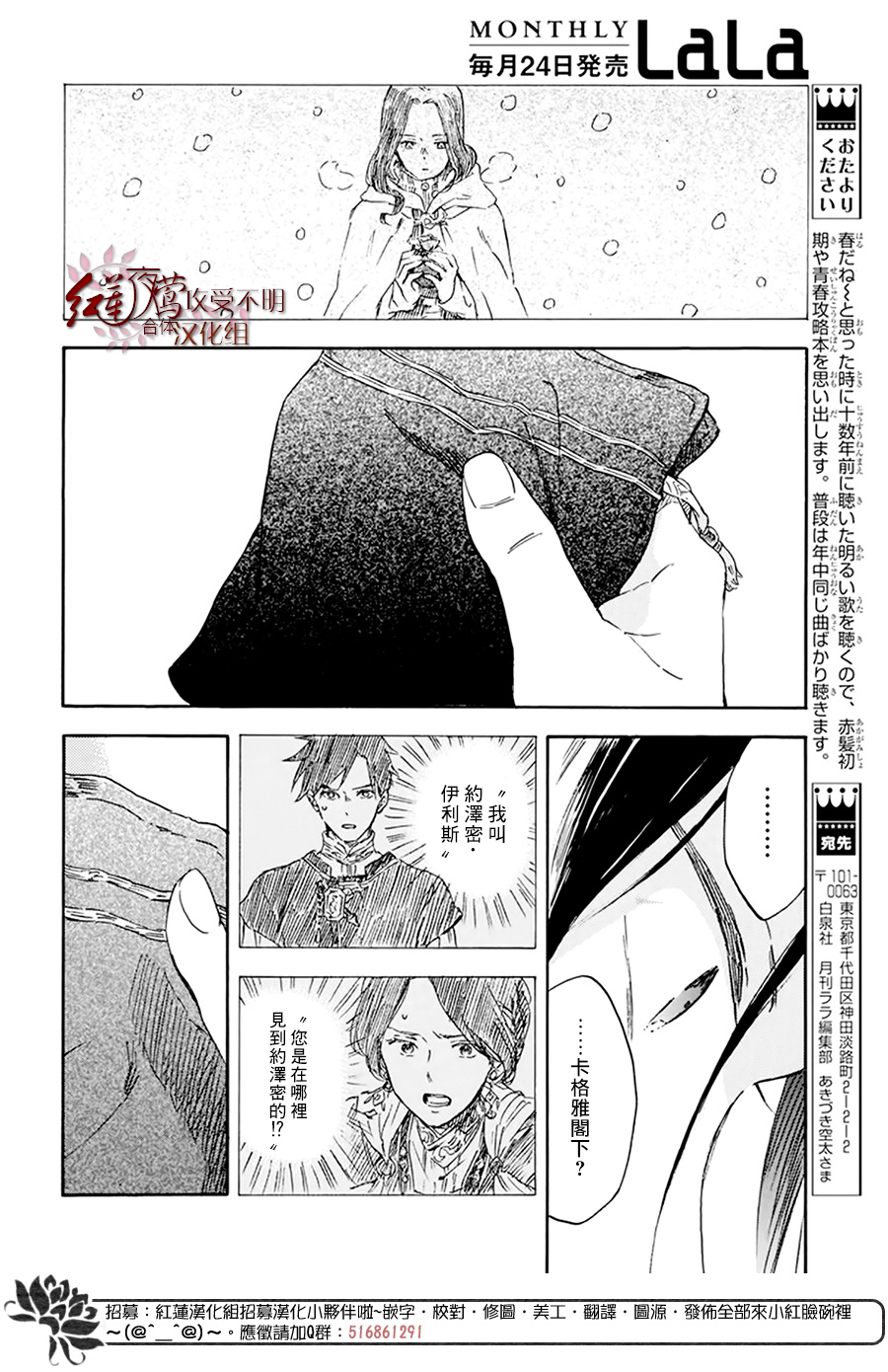 红发的白雪公主韩漫全集-第123话无删减无遮挡章节图片 